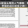 从崭露头角到人气爆棚：黄景瑜的成长蜕变之路🌟