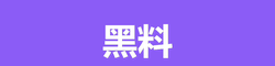 51吃瓜网